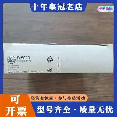 议价正品 IFM易福门 DI5020 开关传感器，实维修