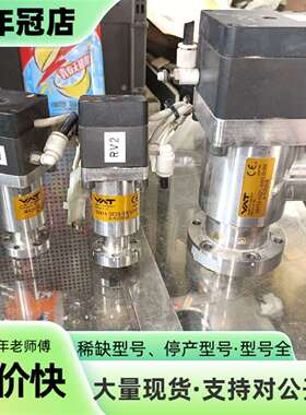 维修VAT真空角阀，28432-GE21-0001/0159，A议价