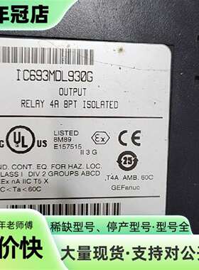 维修通用GE模块型号:IC693 MDL930G议价