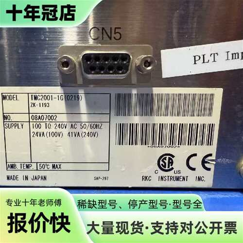 维修RKC温控器 TMC2001-1G（0219）ZK-1193议价