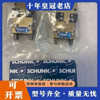 议价雄克SCHUNK气缸气爪 SDV-P 04 403130 G维修