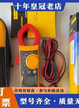 议价福禄克 FLUKE 319 真有效值钳形表维修