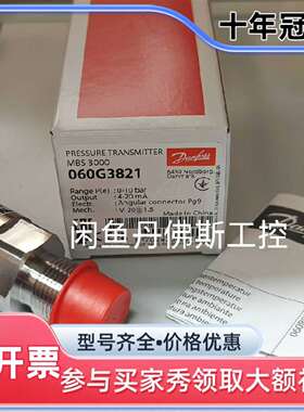 议价060G3821，丹佛斯压力传感器；维修