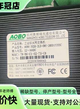 维修AOBO 5026-2LD-6MT-2MSD1320SC 工议价