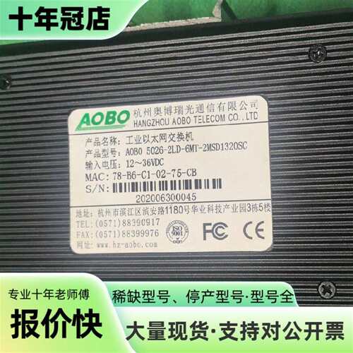 维修AOBO 5026-2LD-6MT-2MSD1320SC 工议价