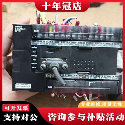 维修CP1H-EX40DT-D-SC加CP1W-40ED原  欧议价