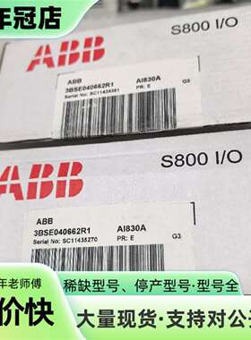 维修ABB AI830A模拟量输入模块议价