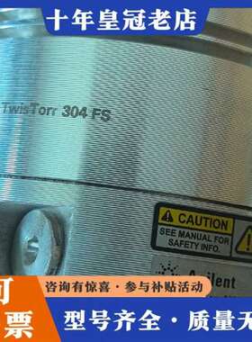 议价Agilent安捷伦TwisTorr 304 FS分子泵，成维修