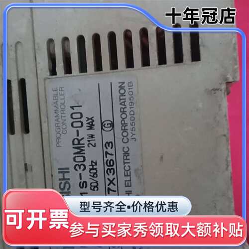 议价三菱FX1s-30MR_001.（2个）.FX1s-20M可维修翻新