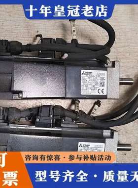 议价三菱伺服电机 HG-KN13BJ-S100，100W功率维修