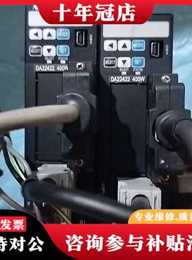 维修三协伺服驱动器DA22422，配400W电机MH40议价