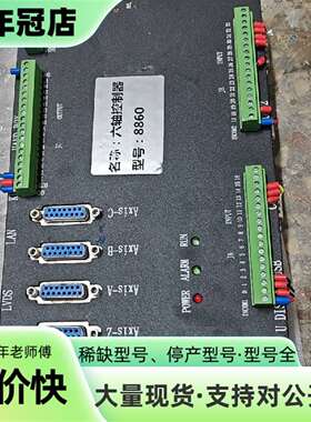 维修众为兴ADT-8860  6轴控制器议价