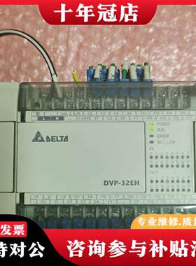 维修台达PLC DVP32EH00T3，带一副机DVP08HN1议价