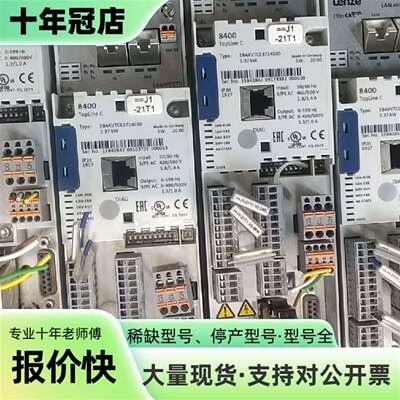 维修伦茨8400伺服控制器E84AVTCE3714SX0，伦议价