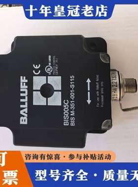 议价巴鲁夫BALLUFF读写头 BIS005C，型号BIS M-维修