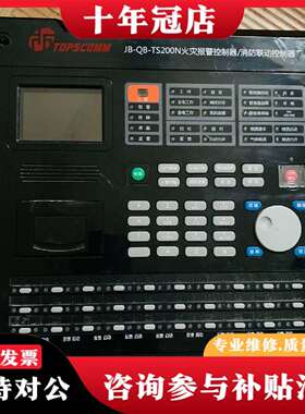 维修鼎信火灾报警控制器壁挂主机JB-QBTS20议价