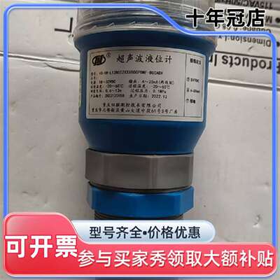 议价超声波液位计HS-AW-L12RCC2XXXB00PDMF-维修
