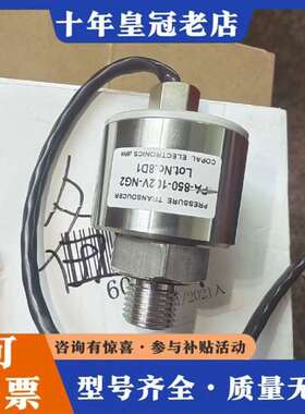 议价PA-850-102V-NG2[PRESSURE TRANS维修