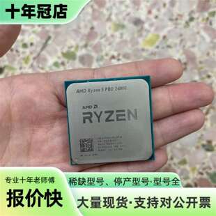维修锐龙2400g议价