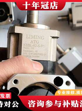 维修ATG/艾特技直角行星减速机KSBL-62-5-P1议价