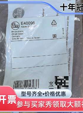 议价德国IFM易福门 E40096 连接器 正品维修