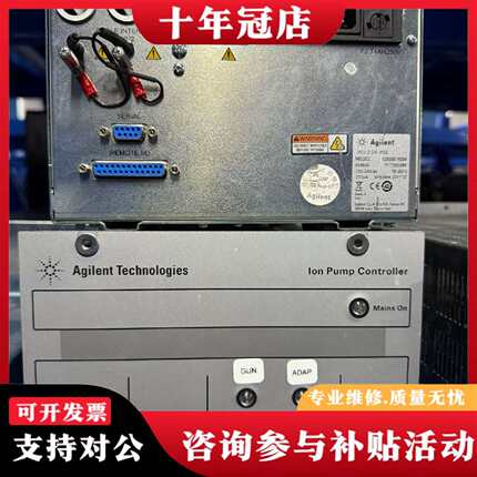 维修Agilent Ion Pump Controller IP议价