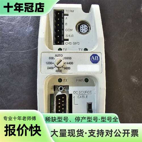 维修1761-NET-AlC AB 罗克韦尔 模块  实物拍议价