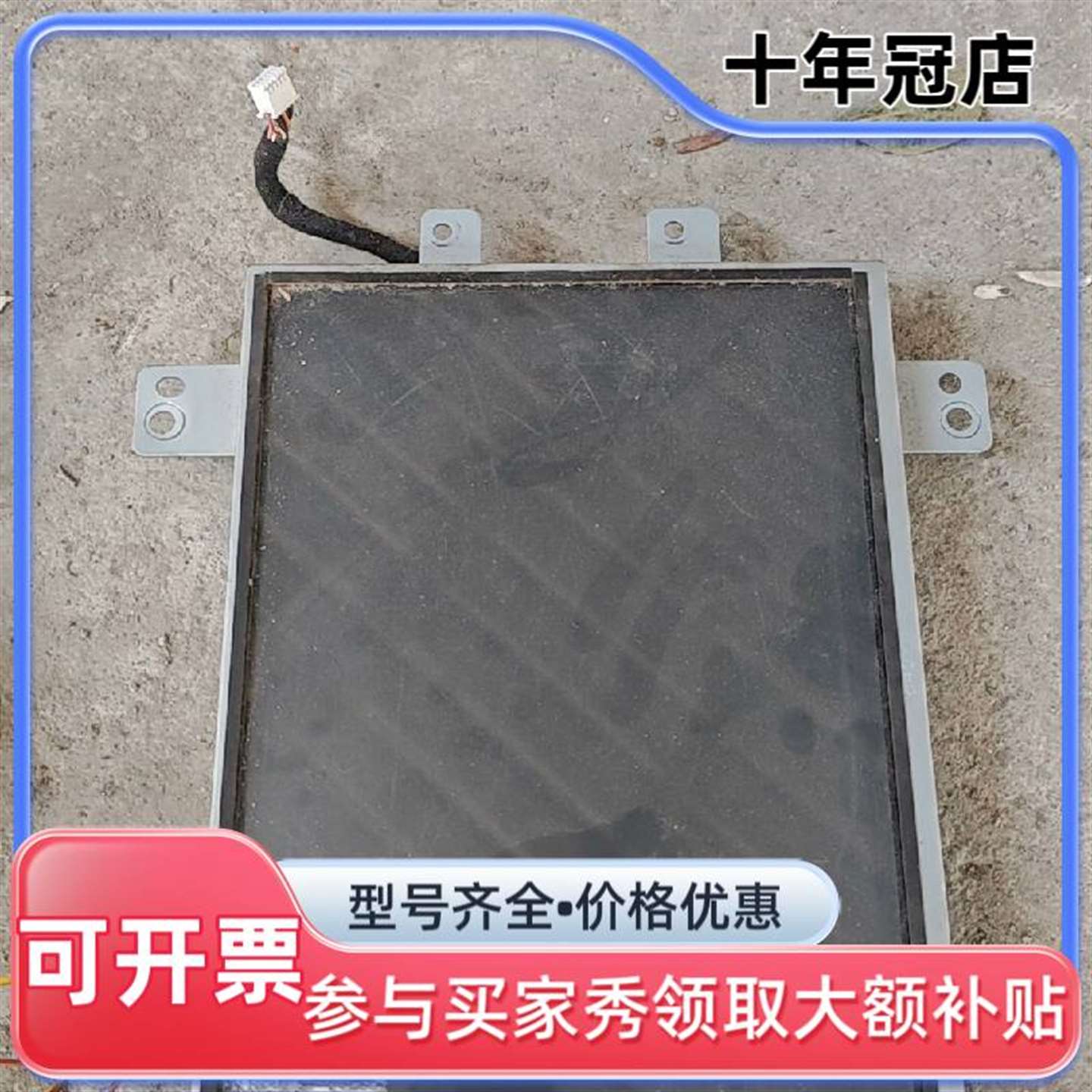 议价众泰SR7中控屏 主机维修图片