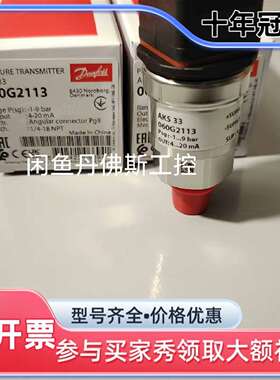 议价AKS 33，060G2113，维修