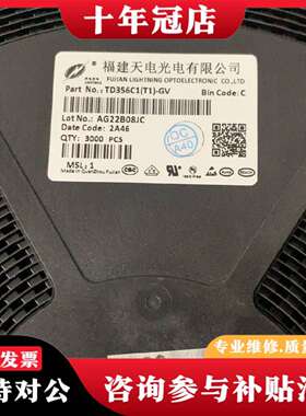 维修天电贴片光耦 TD356C1(T1)-GV TD356C议价