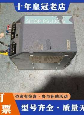 议价PLC STIOP 电源维修