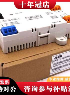 维修ABB CM0D-01 I/O 新品库存议价