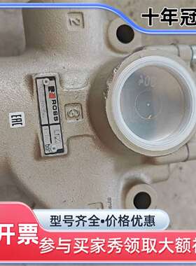议价ROSS气阀D2753A8906，。维修