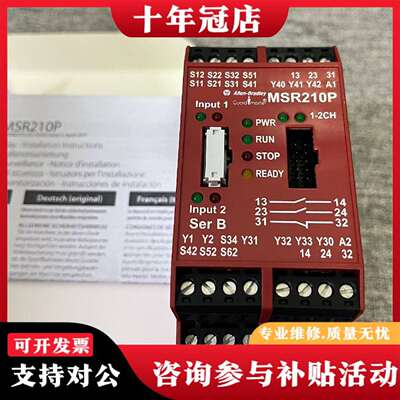 维修440R-H23177 MSR211P 正品安全继电议价