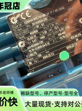维修诺德NORD三相异步电动机132MH/4 BRE100议价