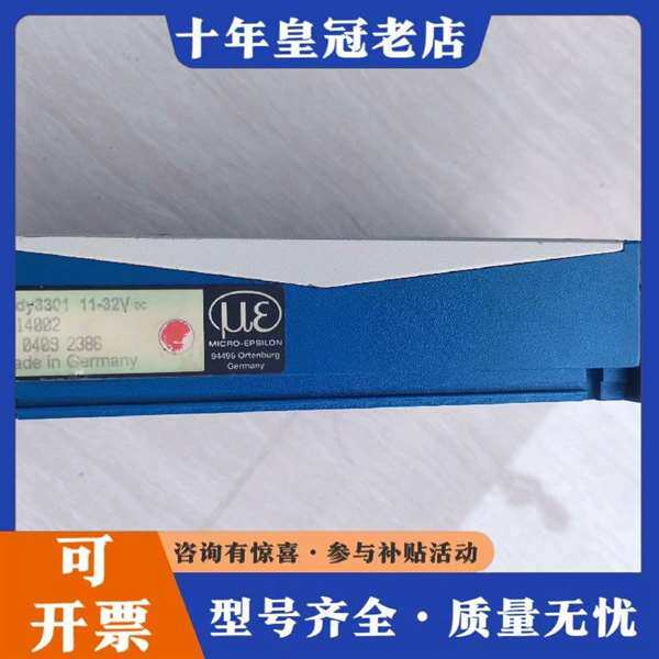 议价德国米铱电涡流位移传感器eddy3301 ，维修