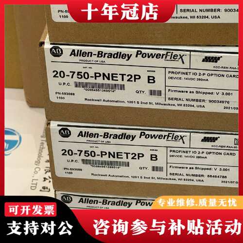 维修20-750-PNET2P议价