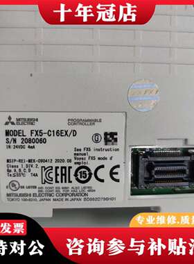 维修三菱FX5-C16EX/D议价