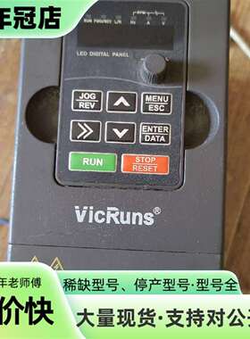 维修VD120A-4T-2.2GB沃森通用变频器VICRUNS就议价