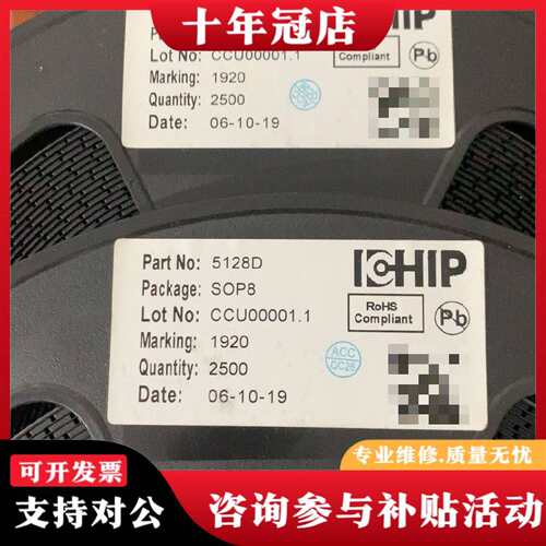 维修5128D LTK5128D SOP8 5W功率放议价
