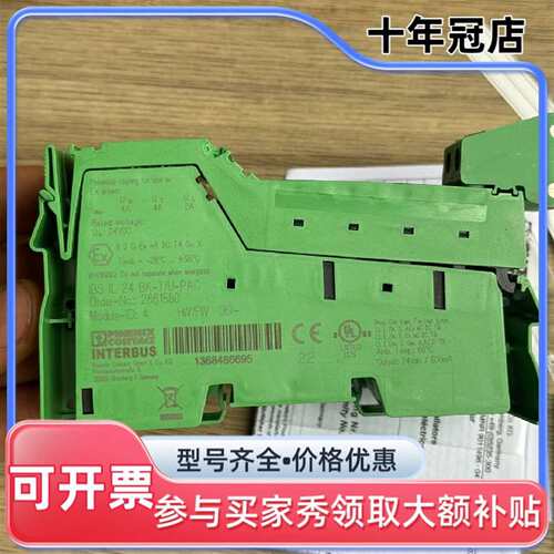 议价2861580IBS IL 24 BK-T/U-PA维修