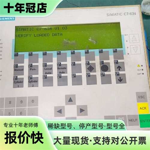 维修6ES7634-1DF02-0AE3触摸屏，功能正常，议价
