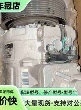 维修DENSON压缩机，冷气泵10PA 15C，447200-4议价