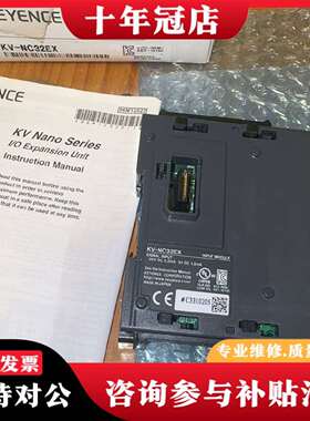 维修KEYENCEKV-NC32EX输入模块，正品，带议价