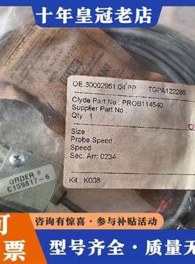 议价Clyde PROB114540传感器，2套，1套未拆封维修