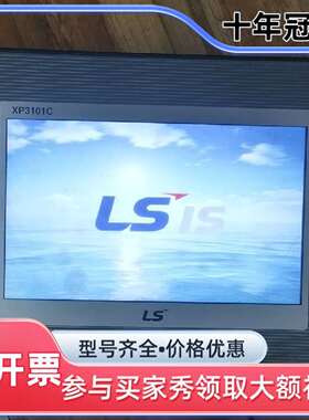 议价产电触摸屏，型号：XP3101C-T，成色不维修