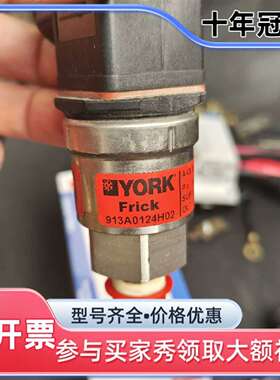 议价约克，约克压力传感器AKS3050 060G3592维修