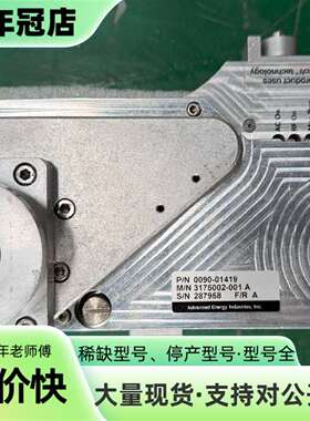 维修AE RF匹配器 0090-01419，3175002-00议价