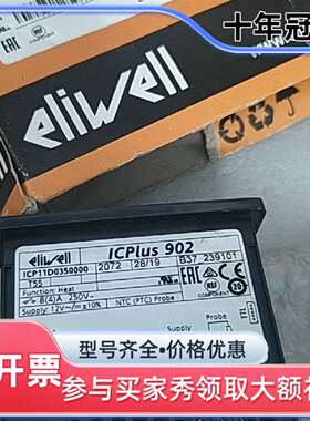 议价eliwell意大利伊尼威利温控器ICPLUS902维修
