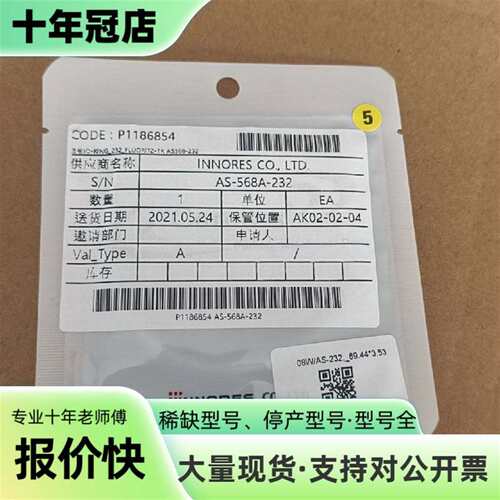 维修INNORES O-RING，全氟醚密封圈议价